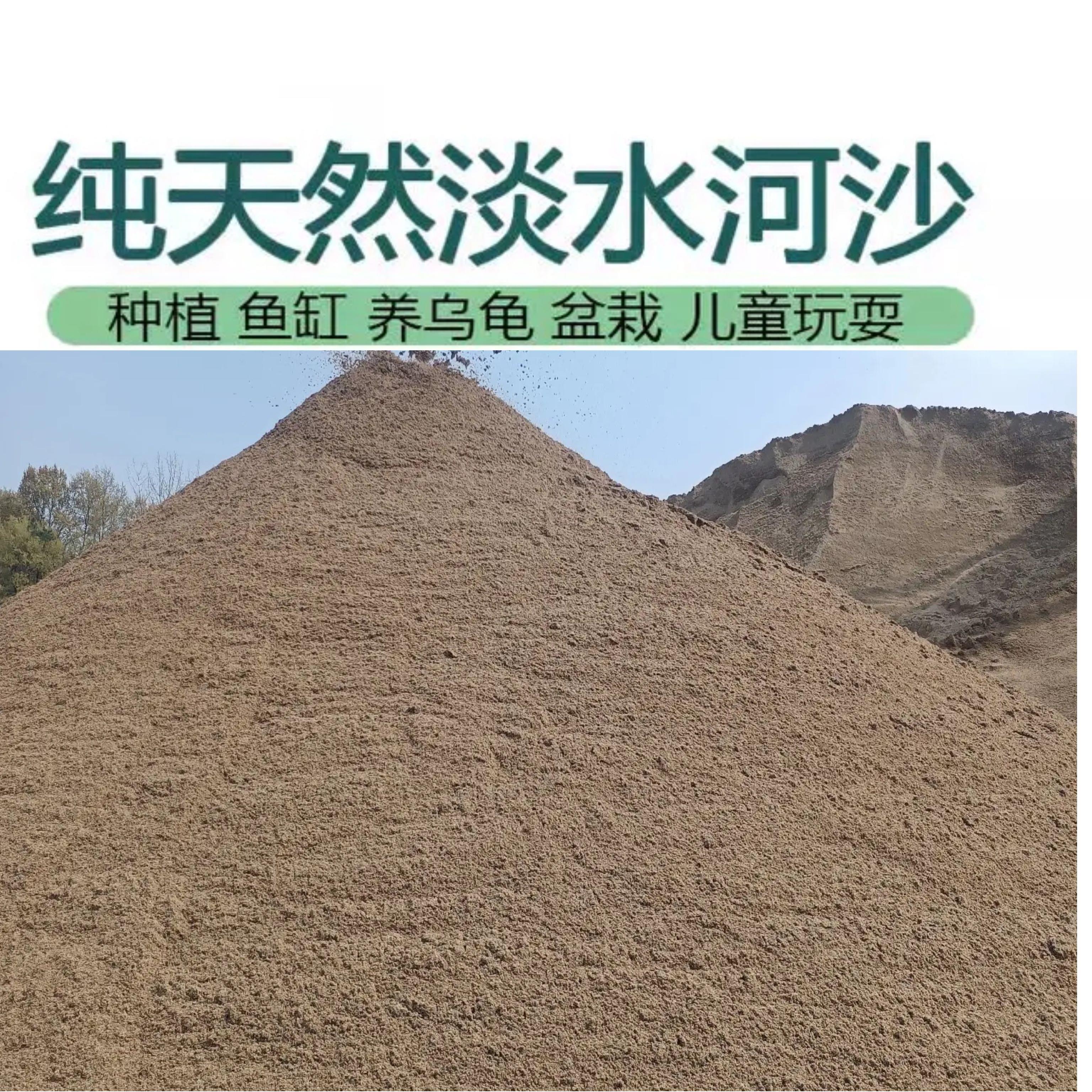 中粗河沙子100斤黄沙建筑修路铺地砌墙补洞填坑贴砖消防沙袋实验