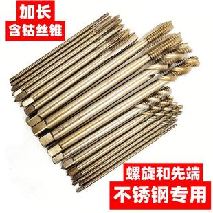 加长含钴先端螺旋机用丝锥不锈钢专用丝攻M2.5m3m4m5m6m8 100mm长