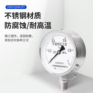 不锈钢压力表Y100防腐蚀防锈耐高温蒸气锅炉水压表针型阀弯管双公