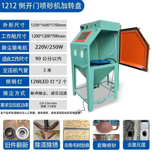 喷砂机除锈小型干式自动工业高压水喷沙手动石材玻璃模具打砂机
