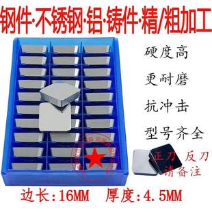 YT5 YG8 YW2 加硬耐磨硬质合金四方铣刀片4160511铣床刀片YT15