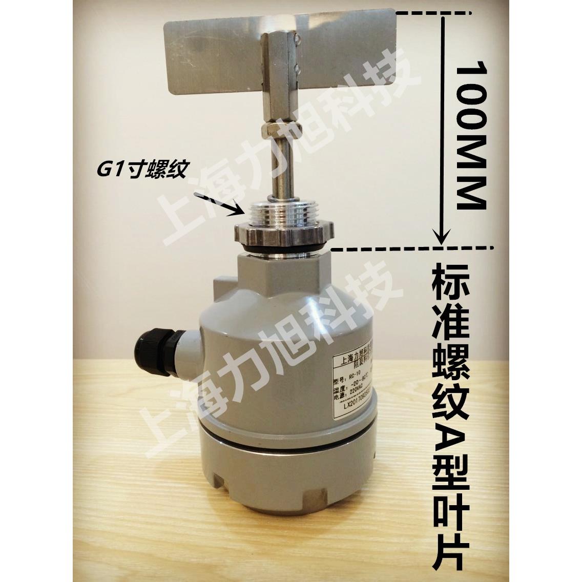 阻旋式料位开关料位计控制物位阻仪控制仪阻旋料位器法兰式高温型