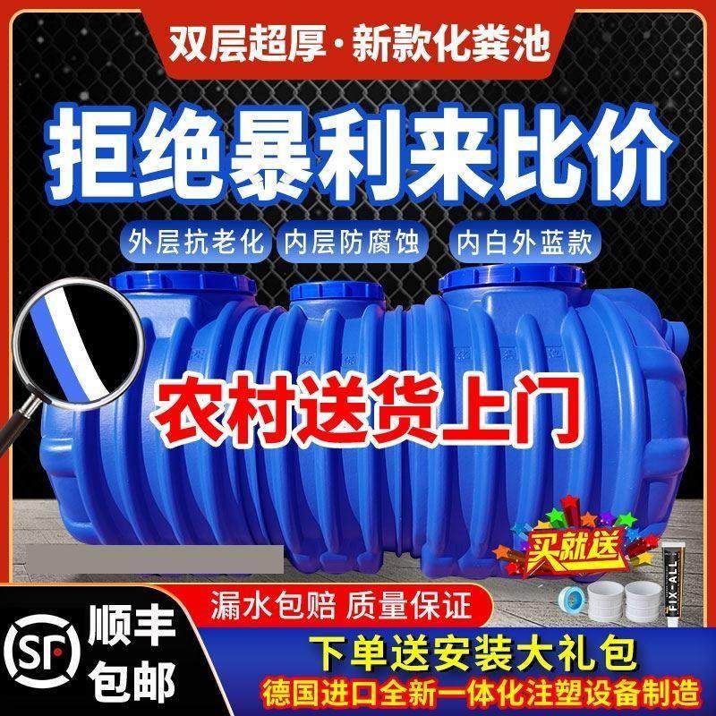 化牛筋pe三格化粪池家用新农村厕所改造三级塑料罐大容量成品桶,基础建材,基础材料,淘宝优惠券,粉丝福利购,淘宝优惠卷