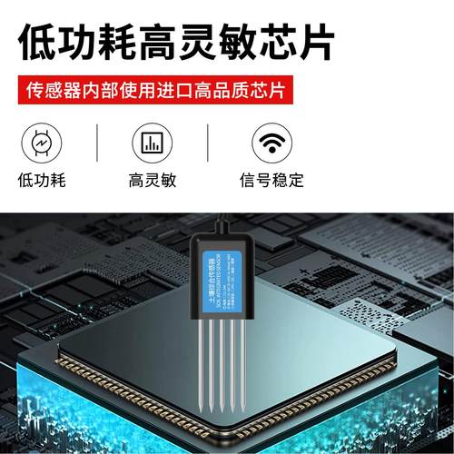 土壤温湿度感测器土质肥力酸碱度计PH电导率水分养分氮磷钾检测仪