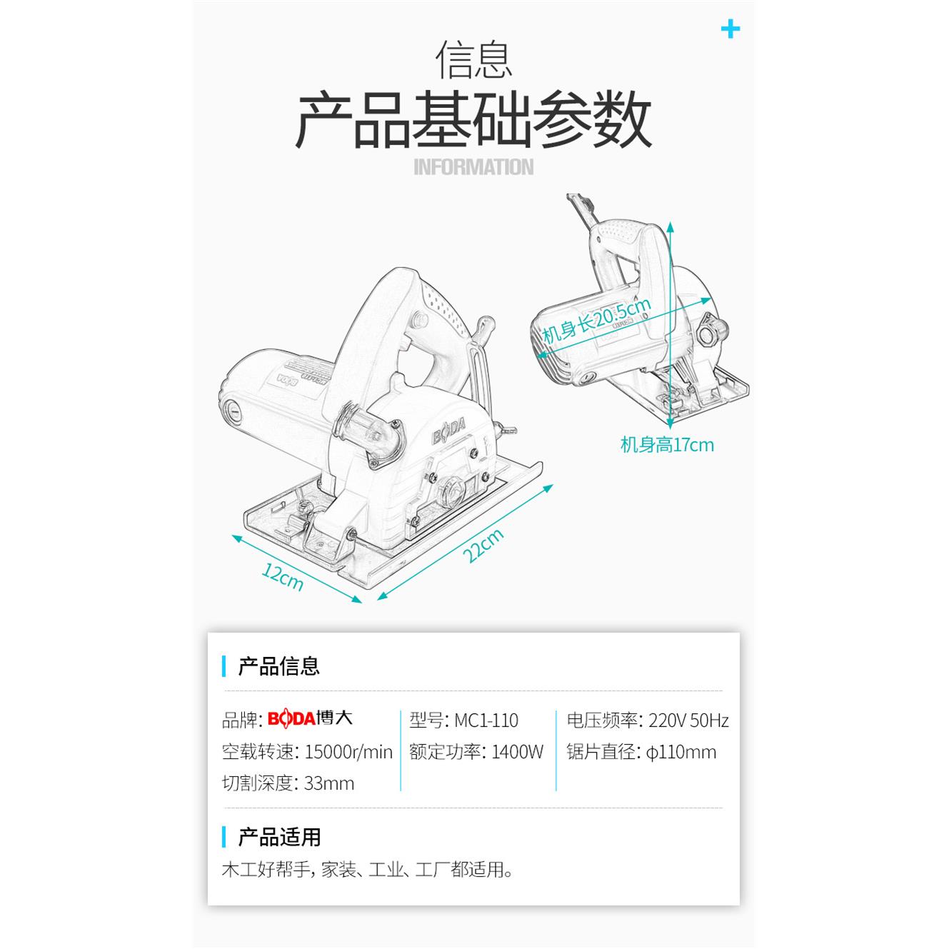 博大无尘切割机木工家用小型无齿锯多功能防尘手提锯电锯电动工具