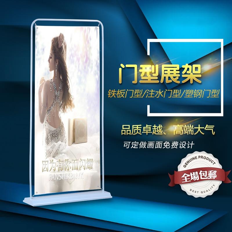 门型展架80x180立式落地式易拉宝海报设计定制架子展示架广告牌
