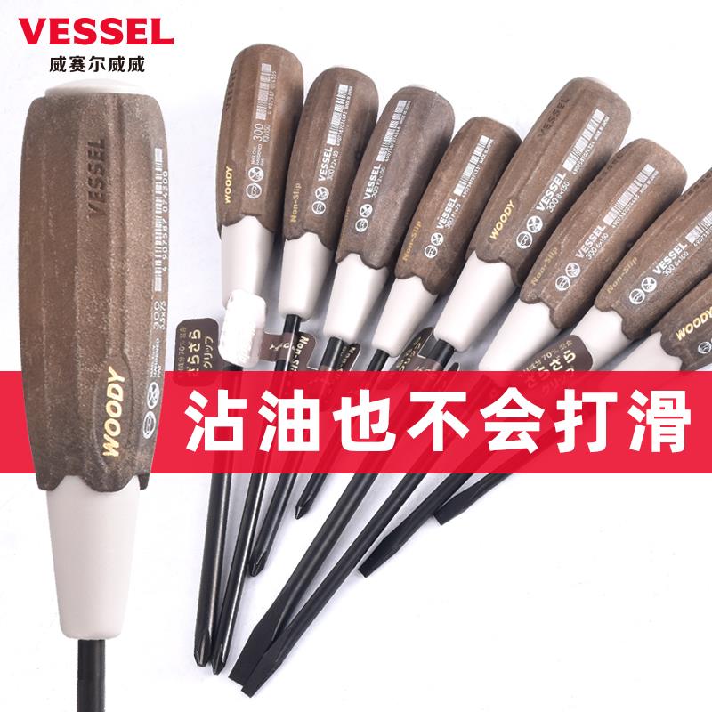 日本VESSEL螺丝刀进口威威十字一字防滑木柄电工改锥工业级超硬