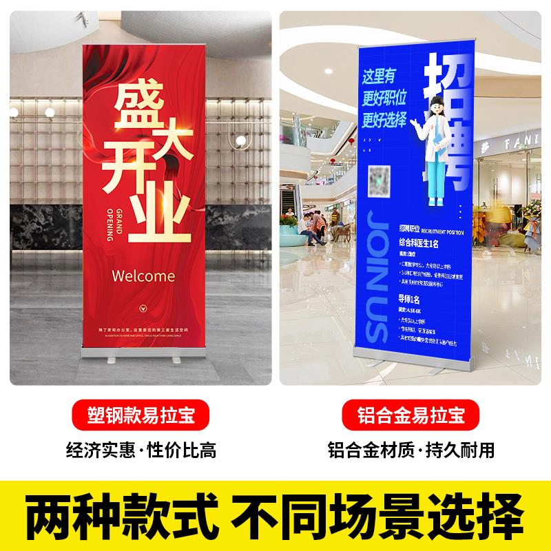 易拉宝展示架结婚海报设计制作招聘广告牌x展架定制立式落地式