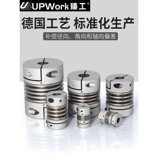 CPBC波纹管联轴器 精密rw大扭矩弹簧连轴器连接步进伺服电机弹性