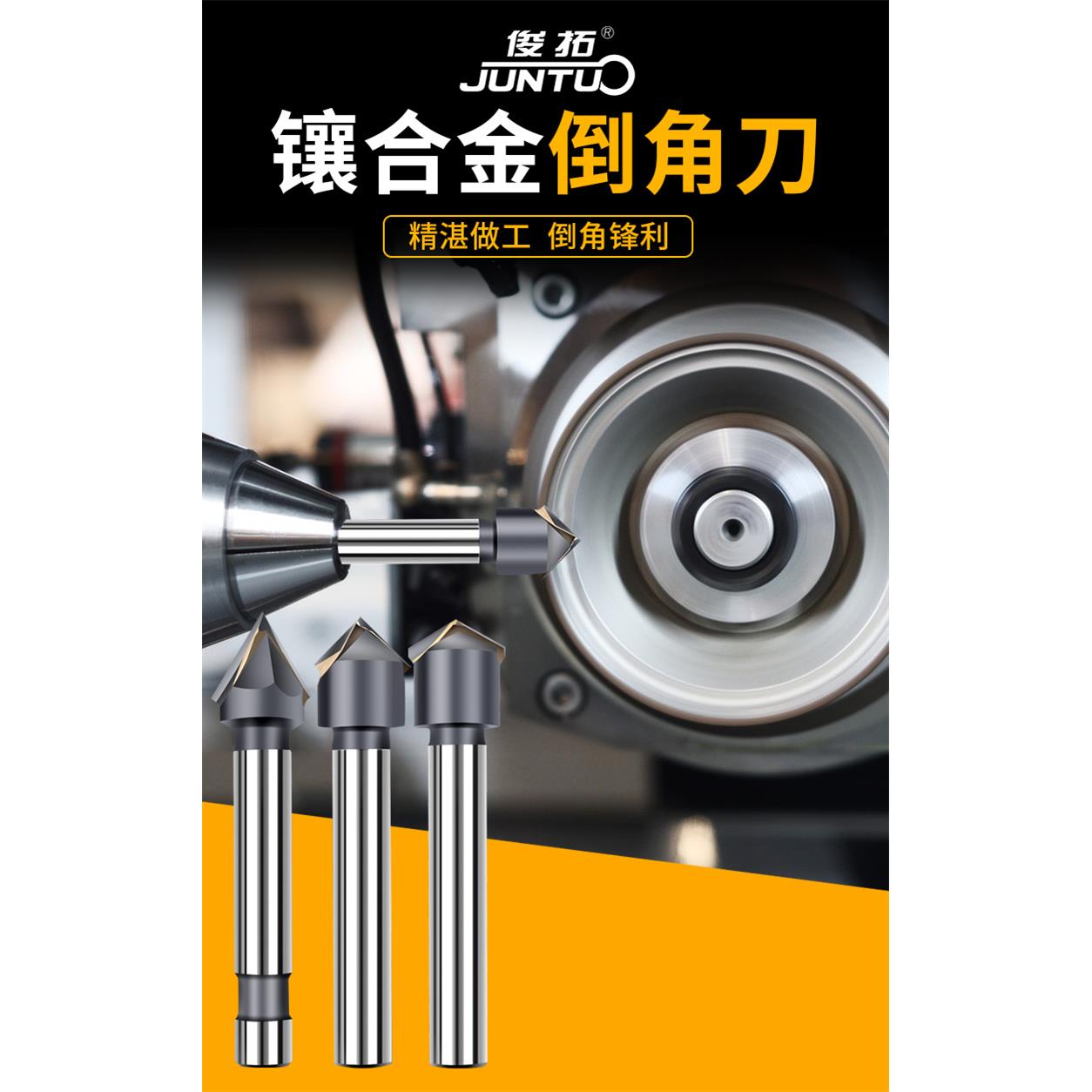 硬质合金倒角刀直锥柄镶钻头钨钢铣刀2刃修边6090120度锪钻开孔器