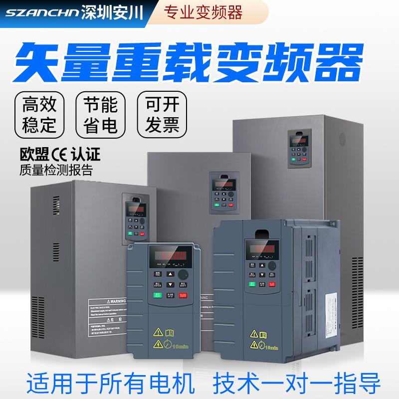 深圳安川三相重载永磁同步电机变频器0.75/11/37/55/132kw控制柜