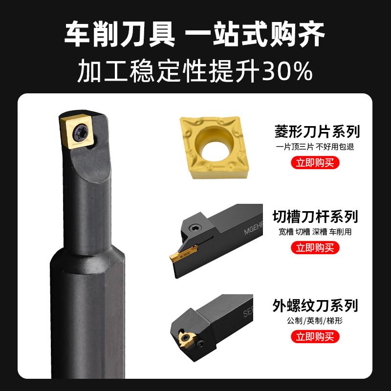 数控车床刀具车刀杆螺钉式镗孔刀杆S08M-SCLCR06-16大柄小头促销