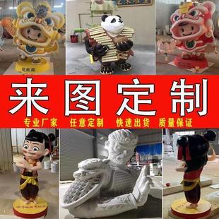 泡沫雕塑卡通人物定制户外仿真动物模型美陈摆件假山公仔影视道具