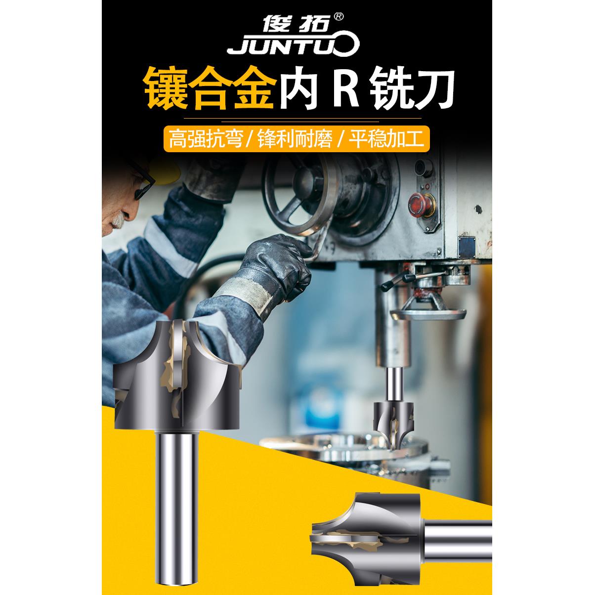 钨钢倒圆角内R铣刀成型外倒角刀内R刀圆弧R5R20R3加工中心定做R10