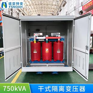 750kva隔离变压器10kv三相配电调压器SCB11干式电力变压器厂家