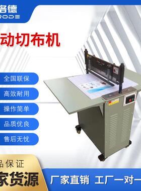电动布样裁样机色卡皮革布料裁布机电动锯齿色卡切新电动裁切机