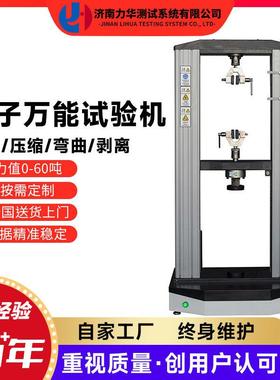 钢板抗弯强度测试机汽车大梁板抗拉强度拉力试验机