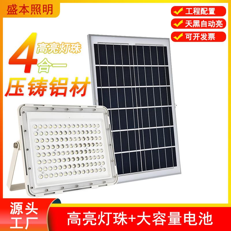 小苹果太阳能投光灯白色带透镜高亮投射灯压铸铝材外壳庭院照明