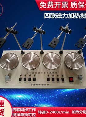 多头磁力搅拌器HJ-4/HJ-6不锈钢发热盘恒温多头磁力搅拌器