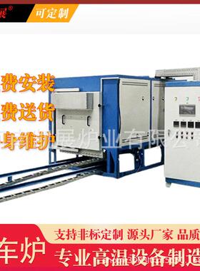 大型高温台车式熔块炉陶瓷玻璃熔化设备1600℃工业窑炉现货供应