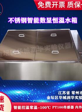 智能恒温水箱恒温试验设备304不锈钢材料数显恒温水浴箱
