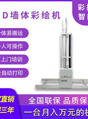 墙体彩绘机喷绘机3D5D工业级壁画彩绘智能立体户外文化墙美丽乡村