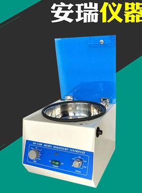 SH120离心机台式低速离心机4000转