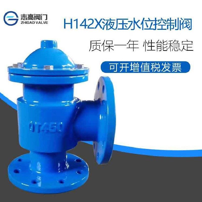 全自动水位控制阀全自动液压水位控制阀HF42X-16水力控制阀缓闭式