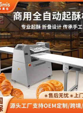 商业用机械起酥机商用酥饼牛角包面包多功能台式酥皮机面团烘焙