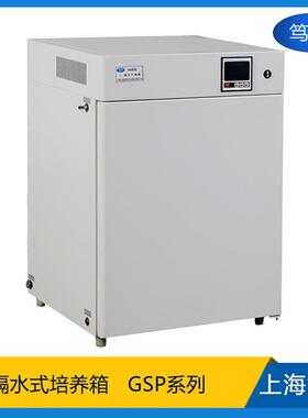 上海GSP-9050电热恒温隔水式培养箱实验室小型隔水式恒温箱