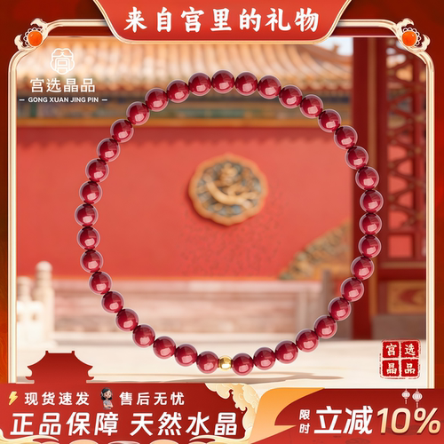 宫选晶品天然原矿朱砂素圈金豆