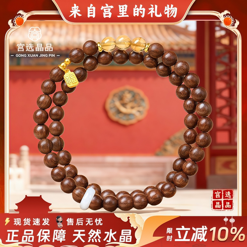 宫选晶品天然檀手串木质多圈文玩