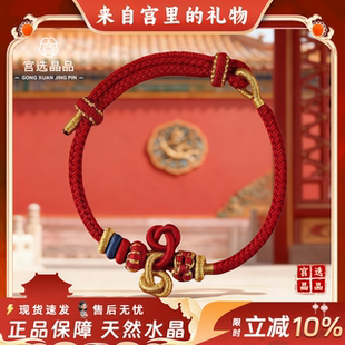 宫选晶品 上岸文昌结手绳手工编织锦鲤红绳男女逢考必过金榜题名