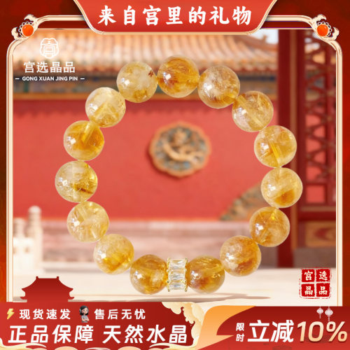 宫选晶品天然黄水晶手链手串招财