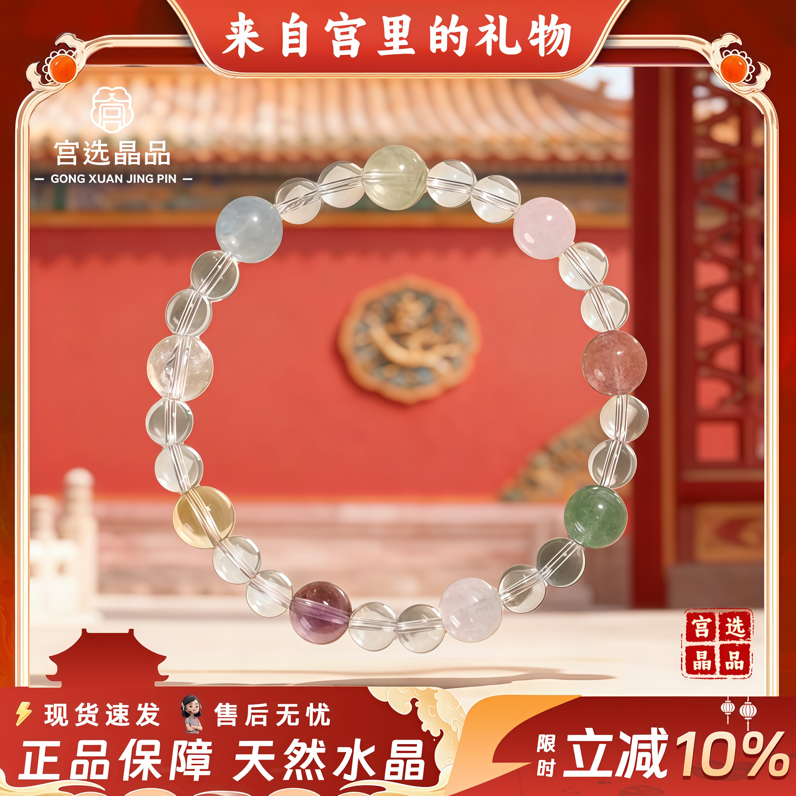宫选晶品天然白水晶手链手串女