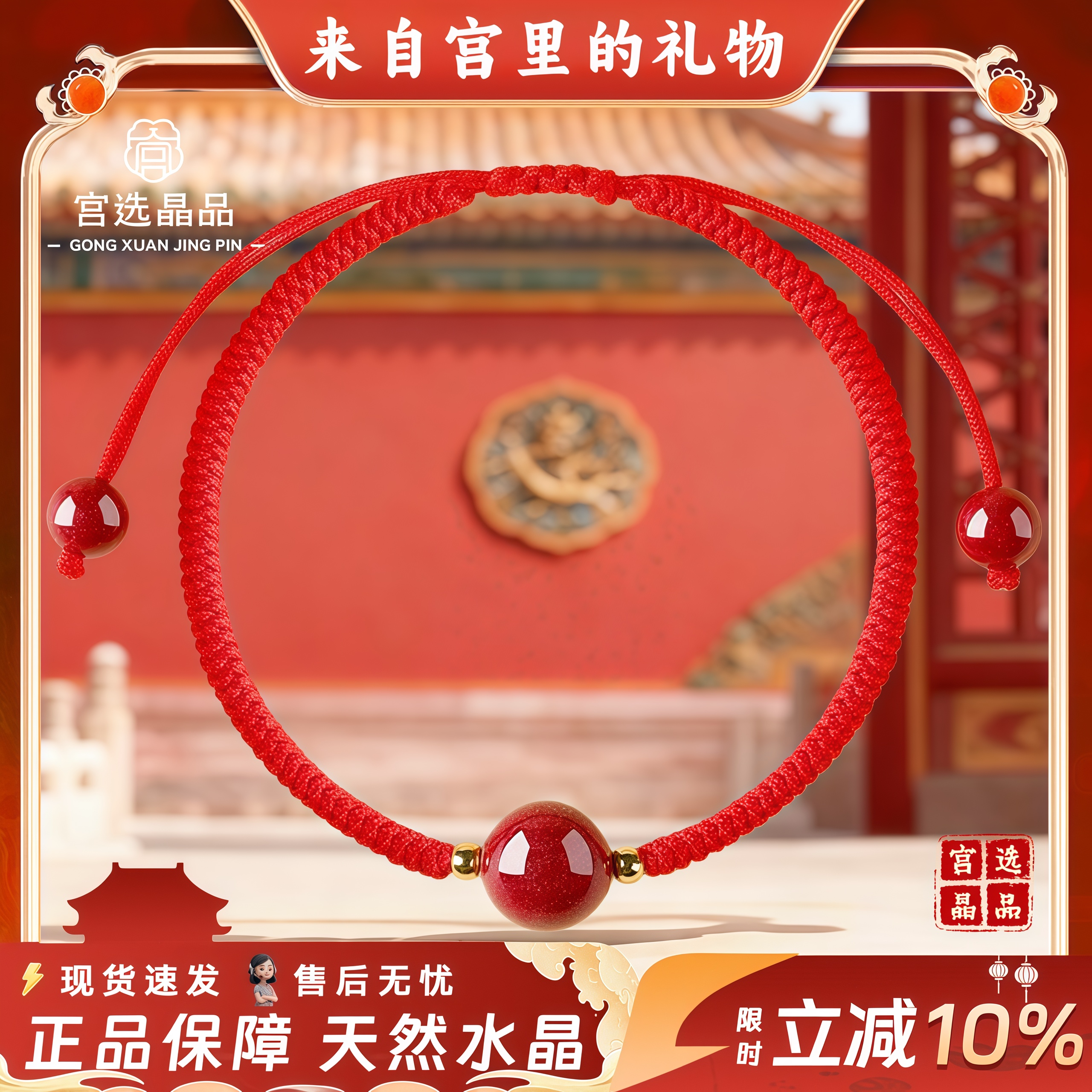 宫选晶品砂红绳情侣手链女本命年