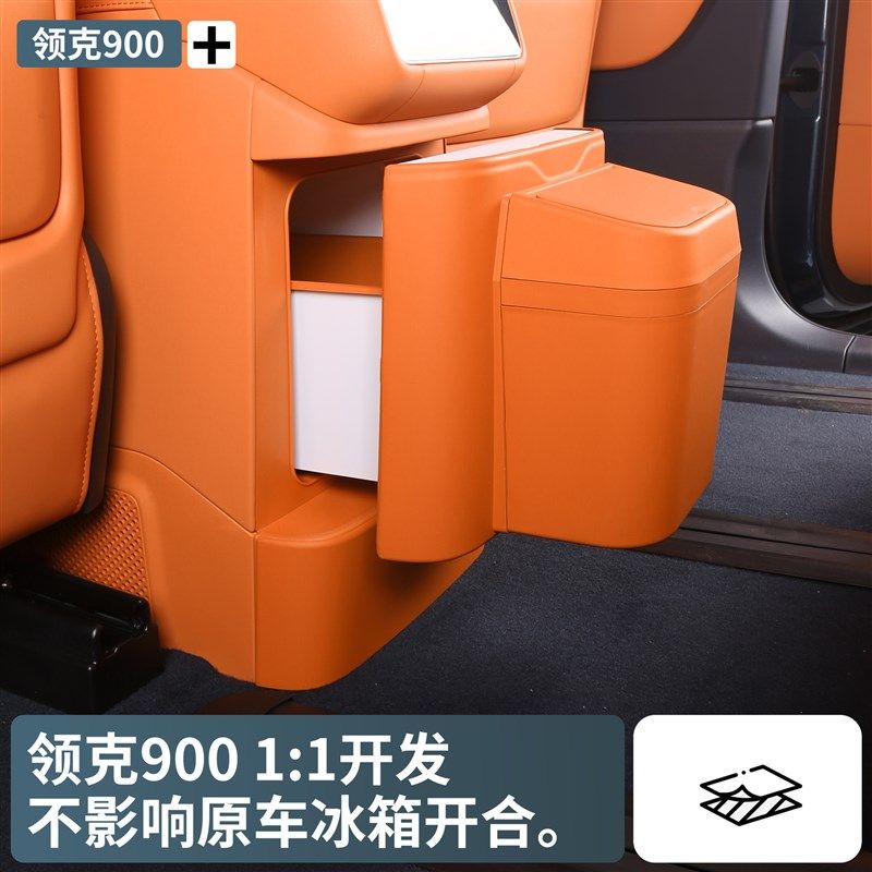 领克900后排冰箱垃圾桶防踢冷暖箱盖板收纳保护汽车改装配件装饰,汽车用品/电子/清洗/改装,车载垃圾桶/袋,淘宝优惠券,粉丝福利购,淘宝优惠卷