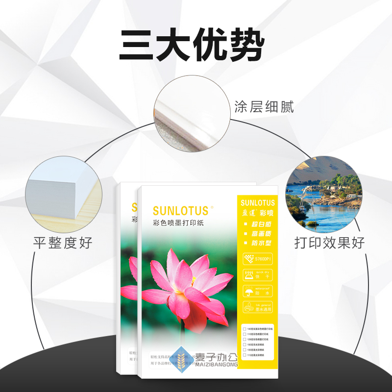 高光哑光彩色喷墨打印纸135128140g打印机A4A3彩喷纸宣传单纸