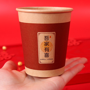 结婚用品大全一次性喜字纸杯备婚婚礼婚庆加厚红色杯子家用喜杯