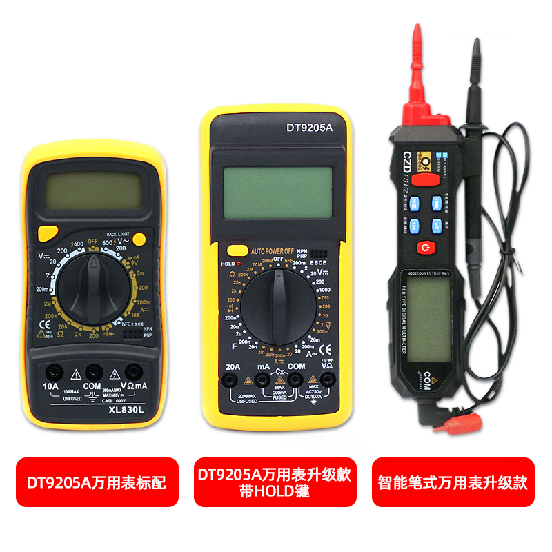DT9205A智能万用表数字高精度维修电工自动便携式万能表小型迷你