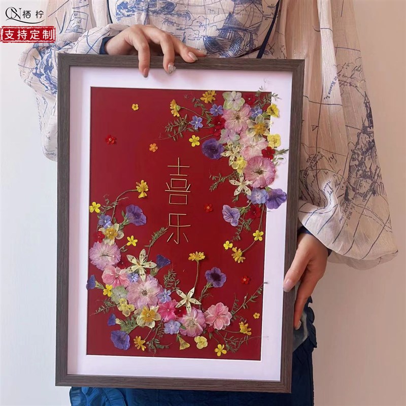 干花压花真花实木相框装饰画创意喜字新婚结婚送新人礼物diy材料