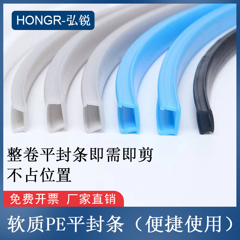 平封条 软质PE密封条2020/3030/4040 工业铝型材6/8/10mm扣条槽条