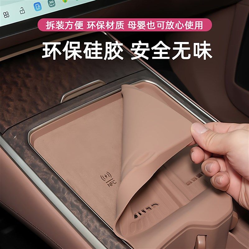 适用乐道L90无线充电垫水杯套中控汽车内饰用品装饰配件改装,汽车用品/电子/清洗/改装,防滑垫/防护垫,淘宝优惠券,粉丝福利购,淘宝优惠卷