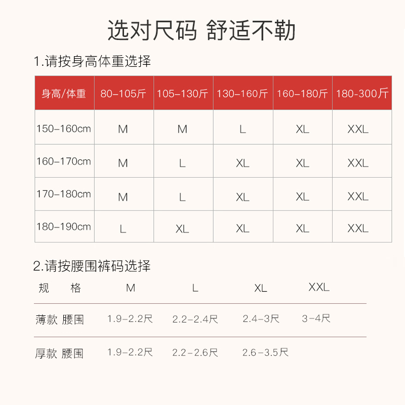 夏季薄款护腰带保暖女月子经期护肚围男护胃护臀中厚款腰围子