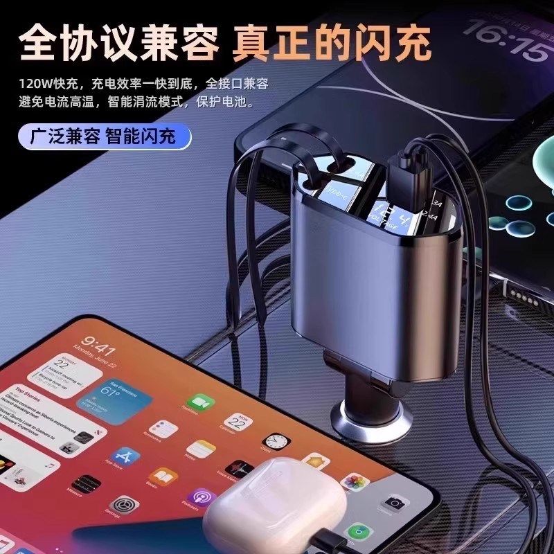 汽车车充快充手机车载充电器隐藏伸缩线一拖三点烟器120W转换插头,汽车用品/电子/清洗/改装,车载充电器,淘宝优惠券,粉丝福利购,淘宝优惠卷