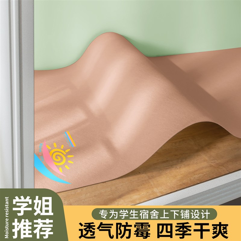 学生宿舍防潮垫90x190床板隔脏床垫防霉寝室单人毛毡垫可折叠