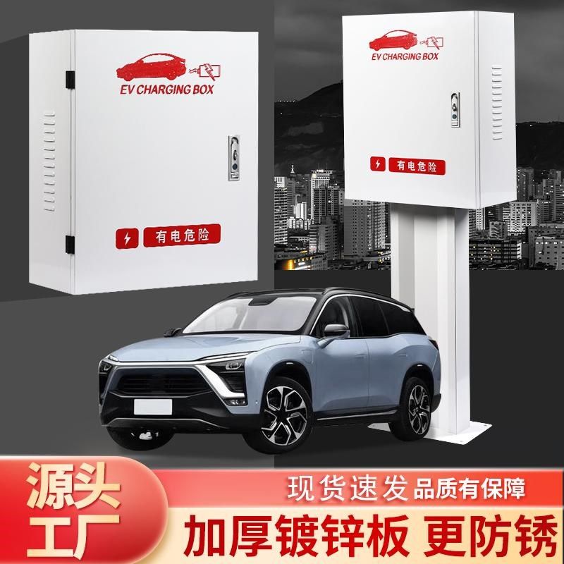 加厚壁挂充电桩保护箱新能源家用户外立柱一体防雨密码锁,汽车用品/电子/清洗/改装,充电桩保护箱,淘宝优惠券,粉丝福利购,淘宝优惠卷
