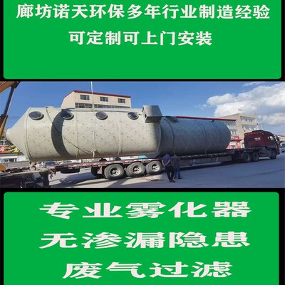 气旋混动pp喷淋塔废气处理设备工业环保除尘脱硫除雾器酸雾洗涤塔