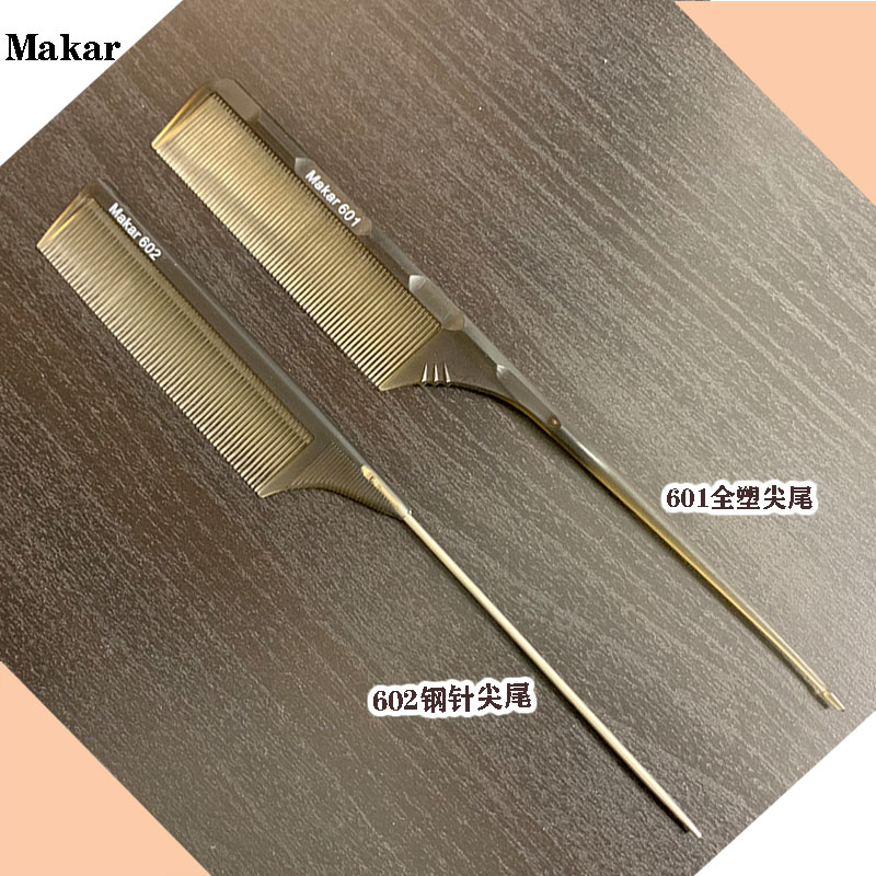 新品马克化妆美发钢针尖尾梳高柔韧性耐高温防静电塑料梳挑梳密齿