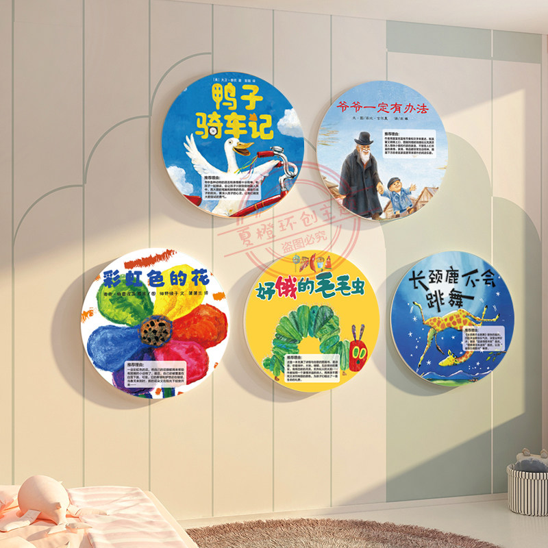 幼儿园儿童阅读区挂画环创材料绘本馆图书室墙面布置装饰画3d立体,家居饰品,软装墙贴,淘宝优惠券,粉丝福利购,淘宝优惠卷